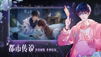 黑猫奇闻社(2)