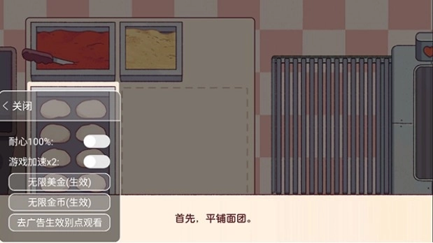 可口的披萨美味的披萨无限钞票版截图2