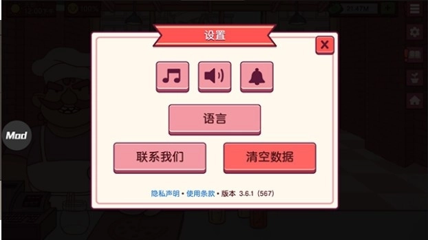 可口的披萨美味的披萨无限钞票版截图3