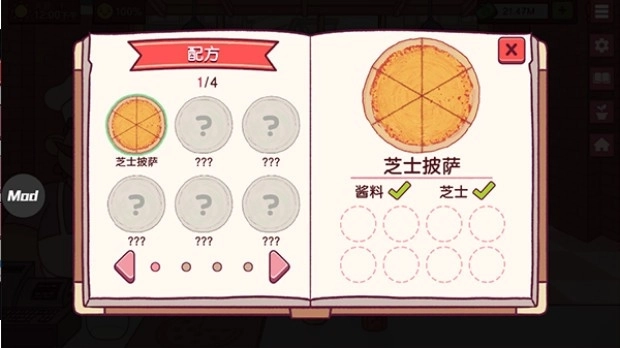 可口的披萨美味的披萨无限钞票版截图4