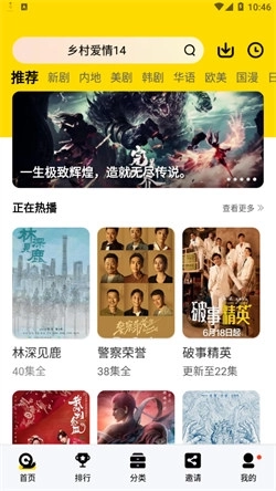 蜗牛视频软件截图3