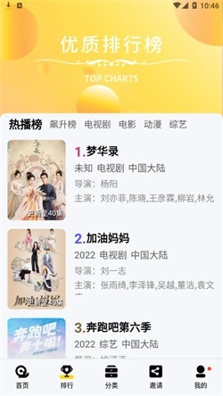 蜗牛视频软件截图4