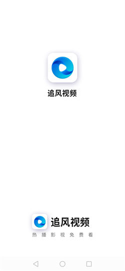 追风视频安卓版