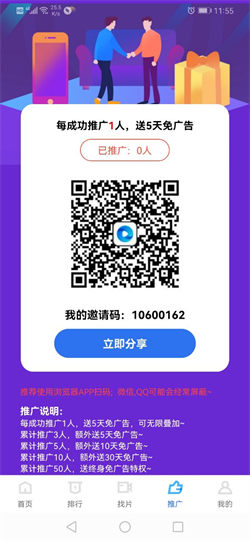 追风视频安卓版