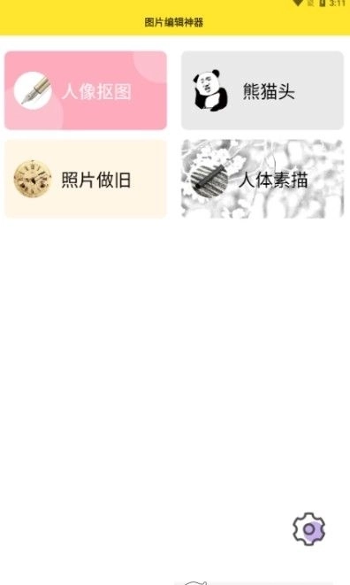 96编辑器安卓版图2