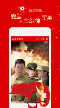 皮皮影视安卓版