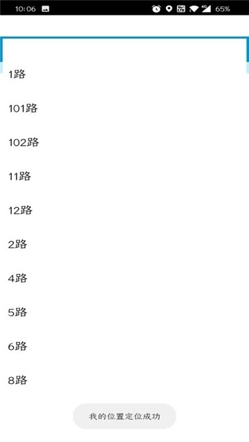 肥城掌上公交图1