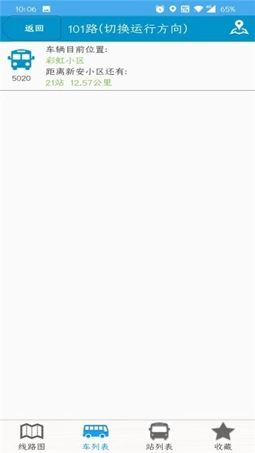肥城掌上公交图2
