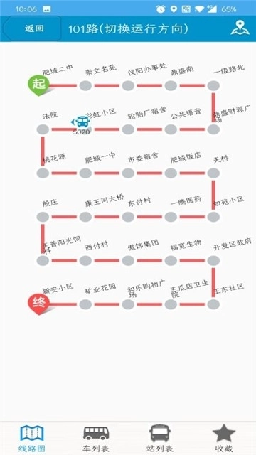 肥城掌上公交图3