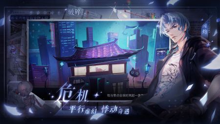 黑猫奇闻社正版(2)