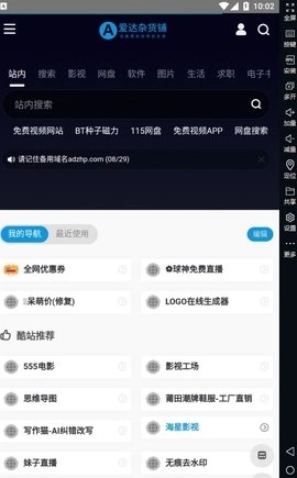爱达杂货铺官网版图3