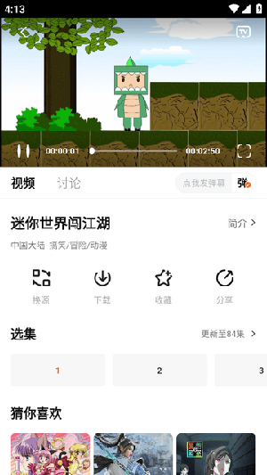 追风视频2025