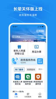 重庆市政府渝快办