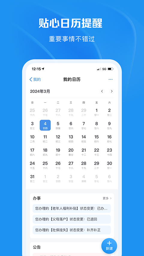 重庆市政府渝快办