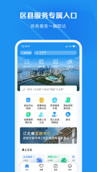 重庆市政府渝快办