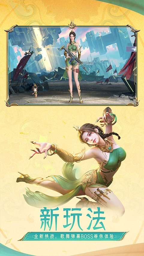 穿越火线枪战王者吞噬星空体验服截图3