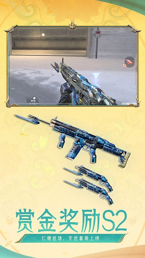 穿越火线枪战王者吞噬星空体验服截图4