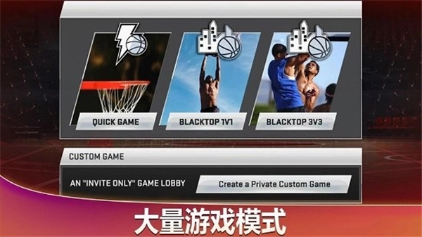 nba2k20手机版截图4