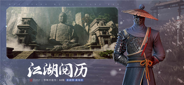 不良人3手游0.1折