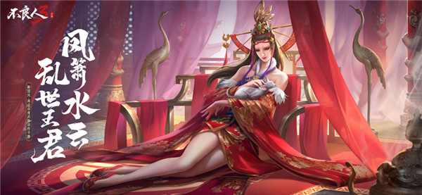 不良人3手游0.1折