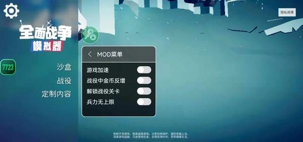 tabs全面战争模拟器免费中文版图1