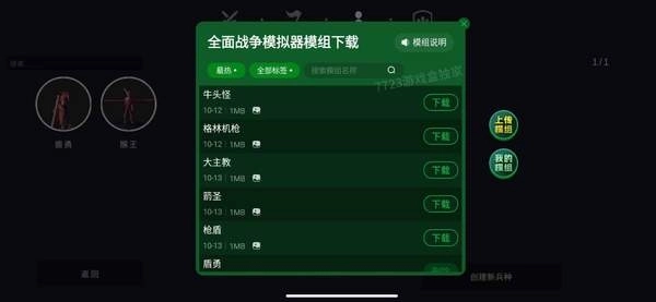 tabs全面战争模拟器免费中文版图3