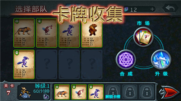 兽王争霸中文版