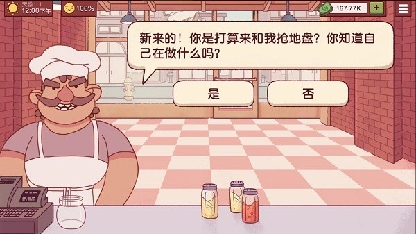 可口的披萨美味的披萨截图2