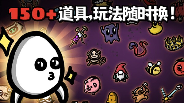 土豆兄弟破解版游戏(内置菜单)