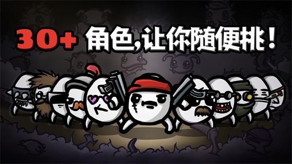 土豆兄弟破解版游戏(内置菜单)