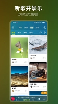 深港DJ音乐盒免费版截图4