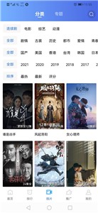 追风视频最新版