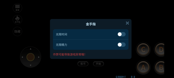 拳皇2025魔法加强版