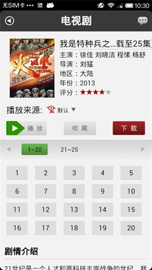 皮皮影视免费追剧无广告 v3.1.5 安卓版