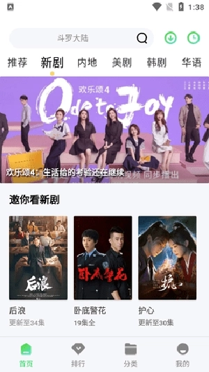 瓜子影视电视剧免费观看版图1