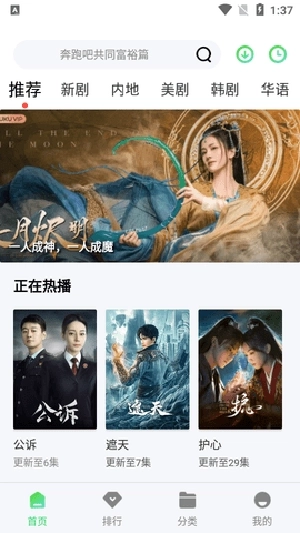 瓜子影视电视剧免费观看版图2