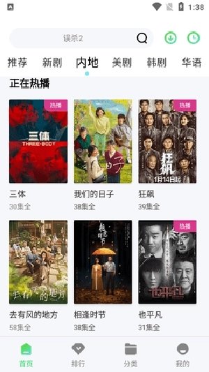 瓜子影视电视剧免费观看版图3