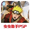 火影忍者究极冲击手机中文版