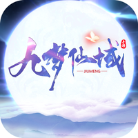 九梦仙域无限仙玉版