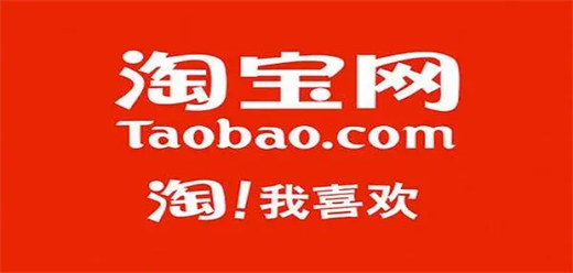 淘寶所有版本