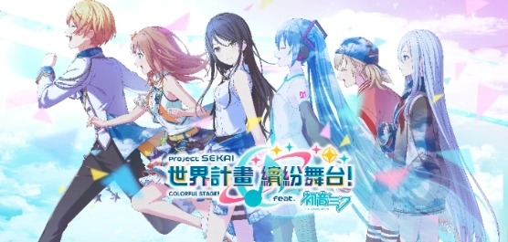 世界计划缤纷舞台版本大全