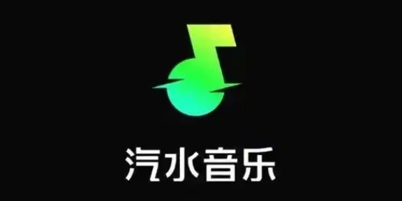 汽水音乐无广告版，汽水音乐官方免费版，汽水音乐免vip版，汽水音乐2025免费版大全