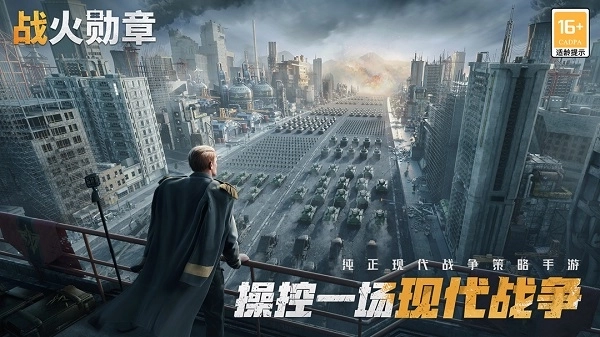 战火勋章版本大全