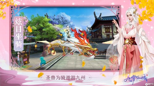 九梦仙域无限仙玉版图1
