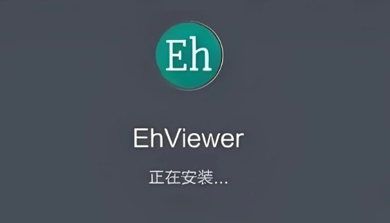 ehviewer绿色版版本合集