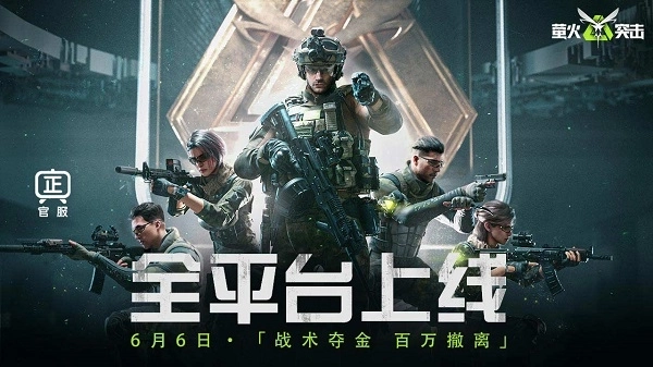 萤火突击版本大全