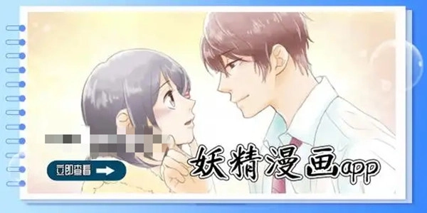 妖精漫画