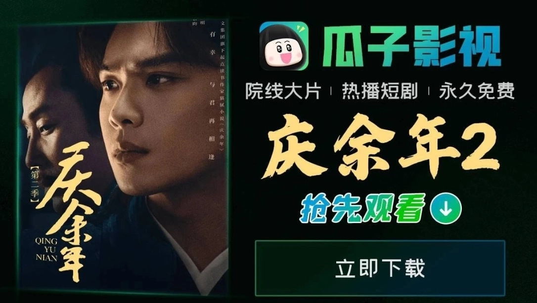 瓜子影视版本大全