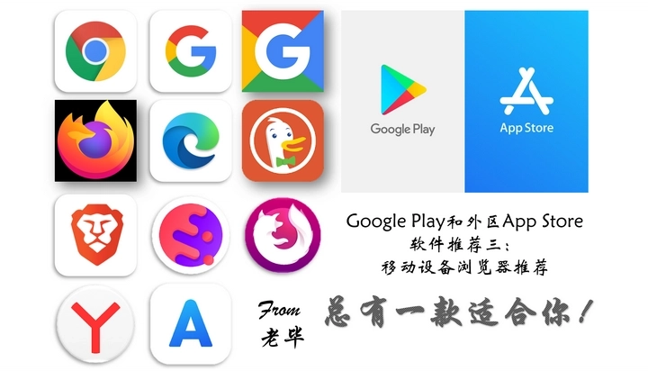 谷歌系列软件大全