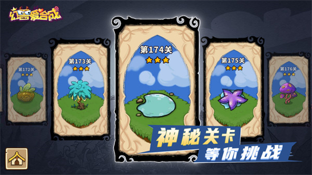 幻兽爱合成ss古兽图鉴大全